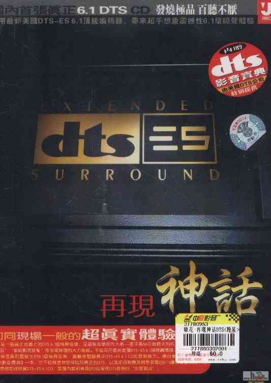 00-hua_fa_-_zai_xian_shen_hua-cpop-2006-msc-cover.JPG