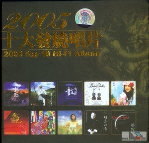 2005_top_10_hi_fi_album.jpg