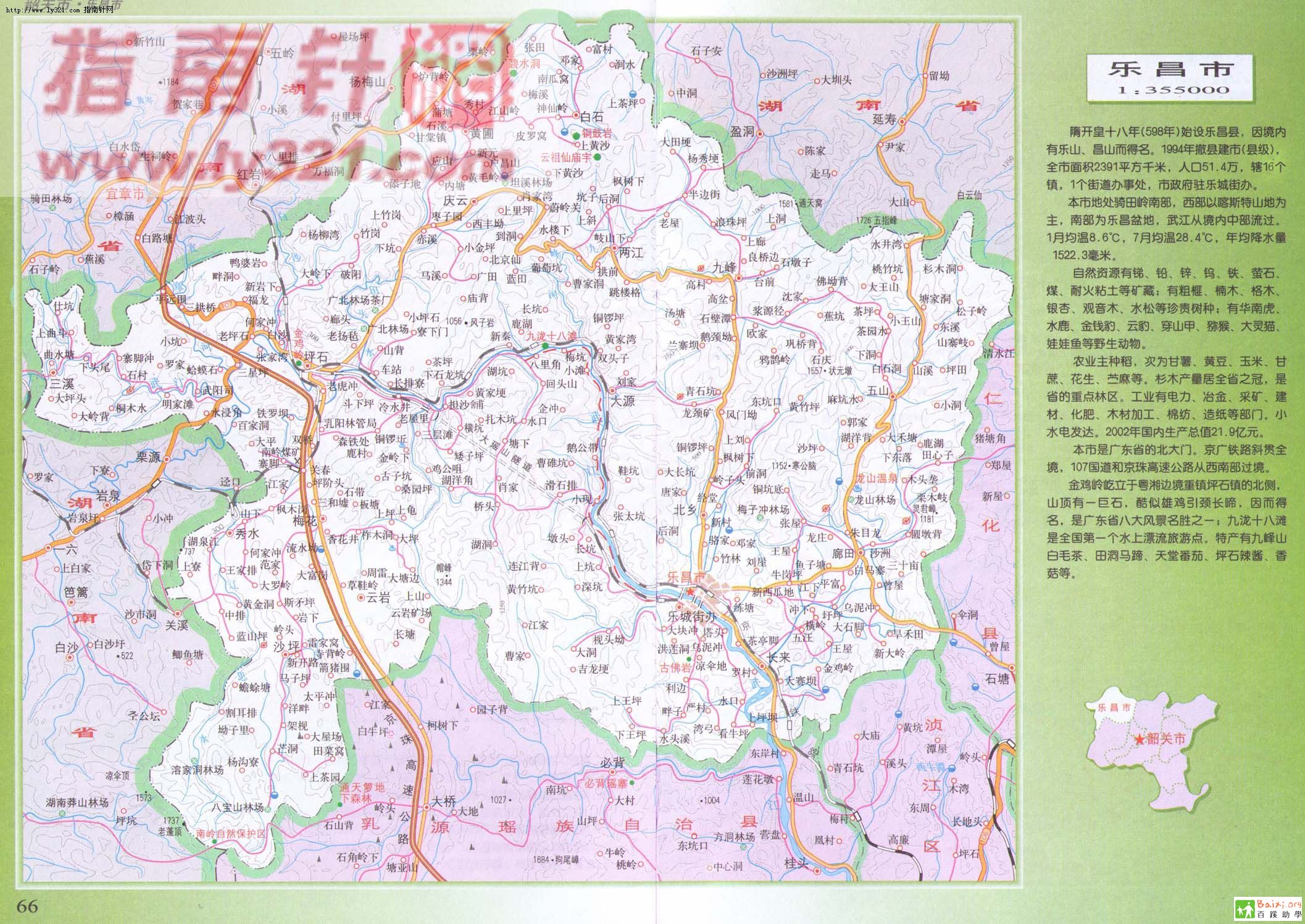 乐昌梅花镇地图图片