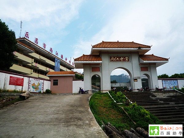 广东省乐昌市两江镇中心校图书角项目调查报告(完成)