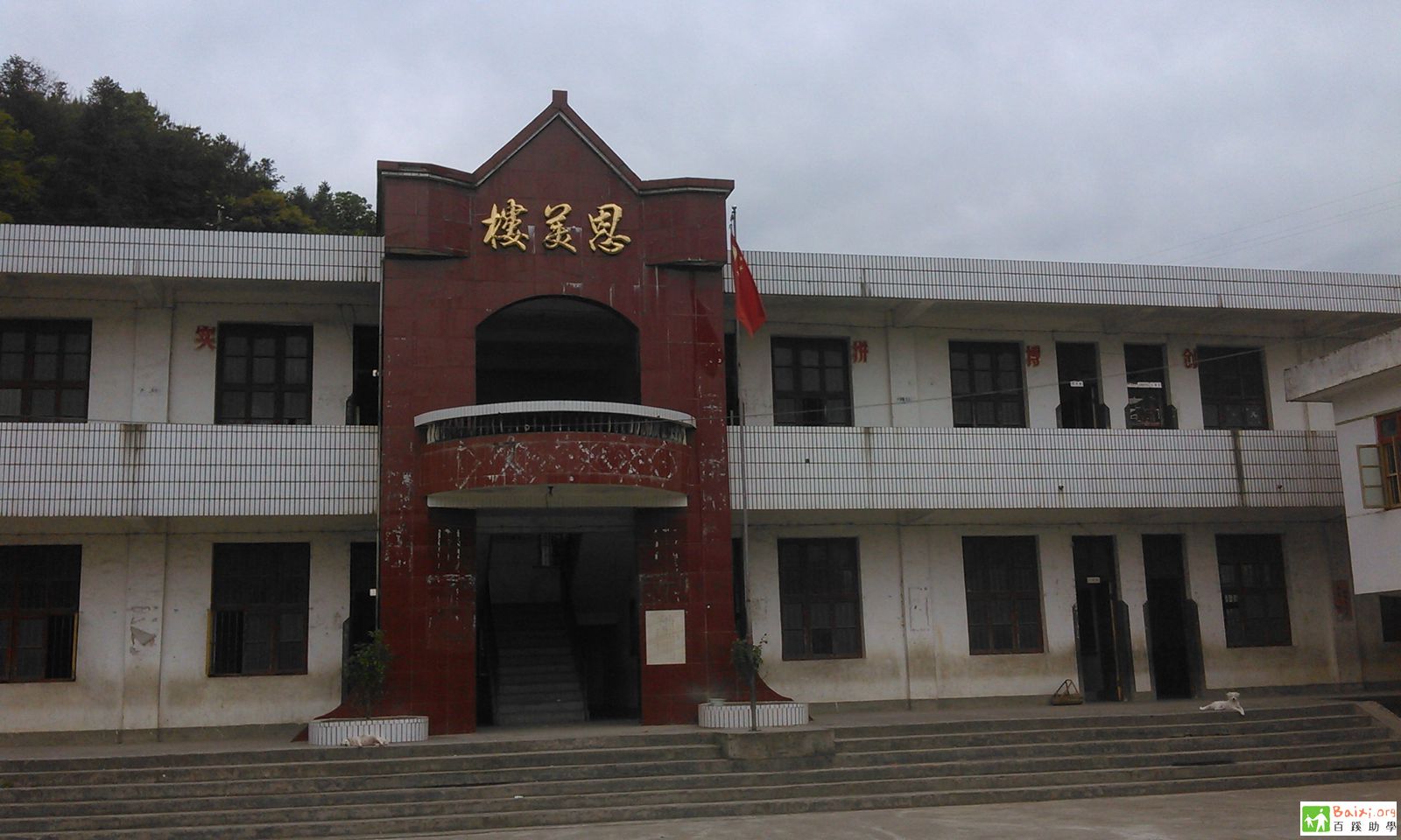 江西上犹县五指峰乡黄沙坑小学图书角项目调查报告已实施