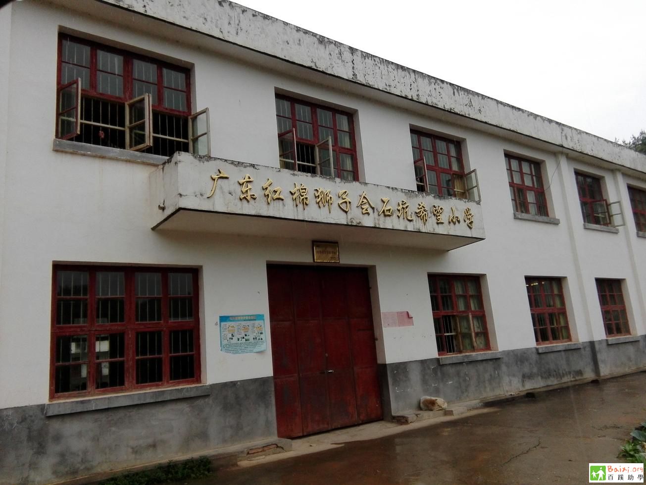 江西省赣州市上犹县石坑小学图书角调查报告(2015年4月28日)