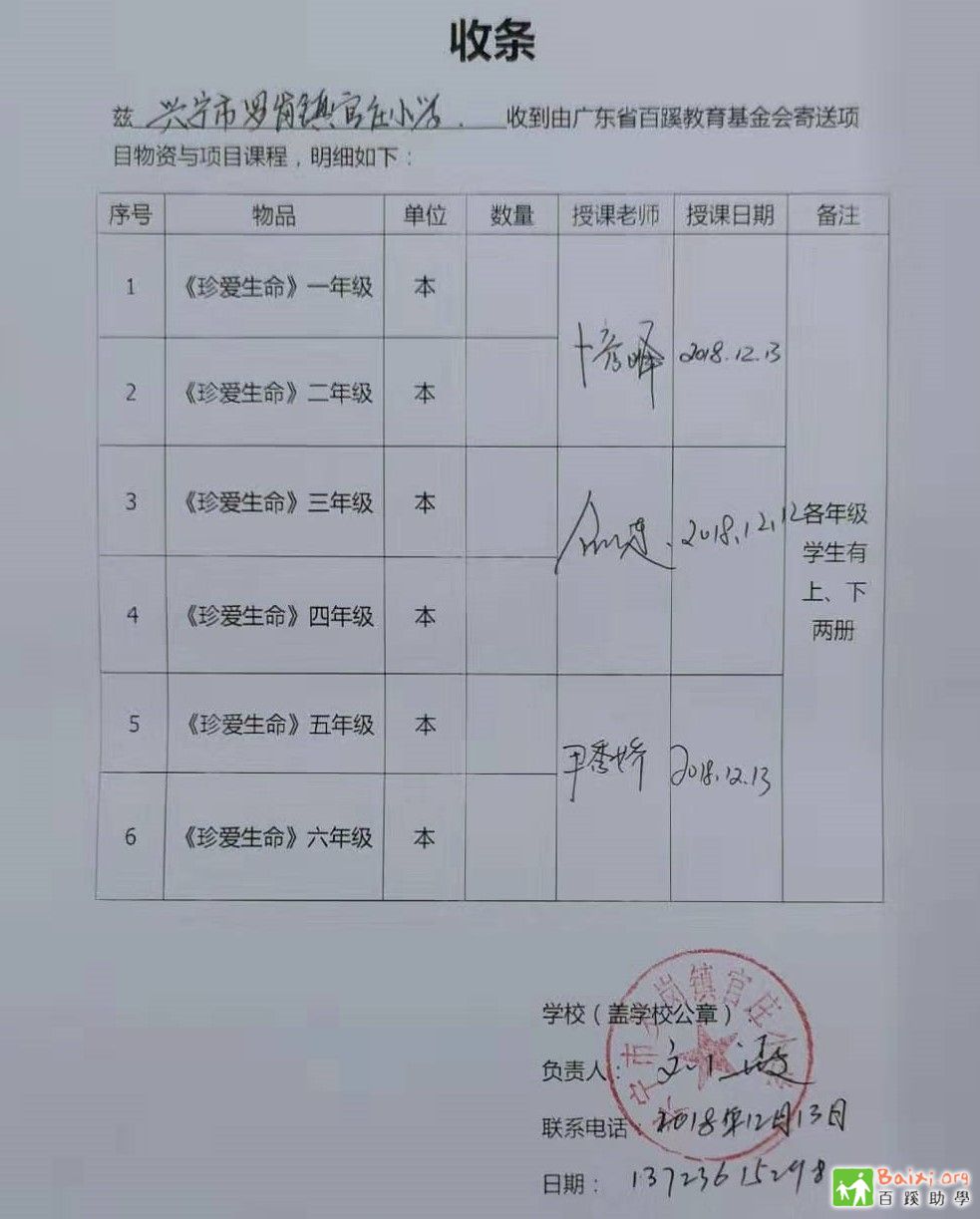 微信图片_20190305155902.jpg