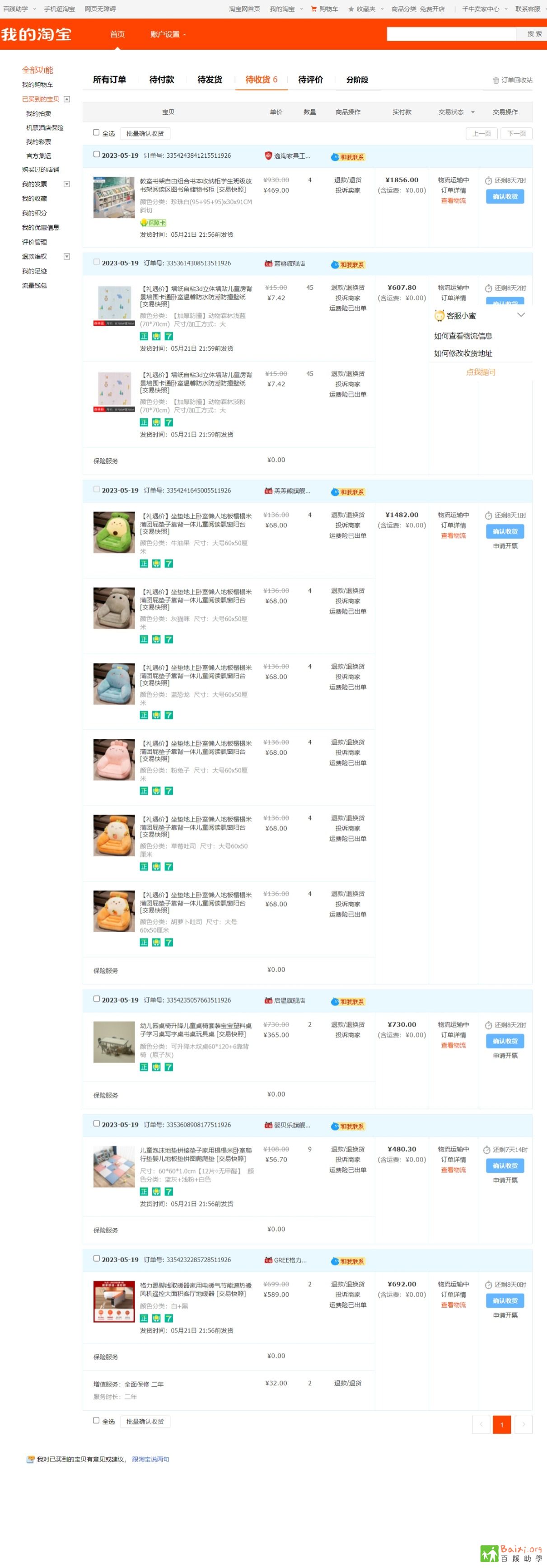 ҳ_22-5-2023_104154_buyertrade.taobao.com.jpeg