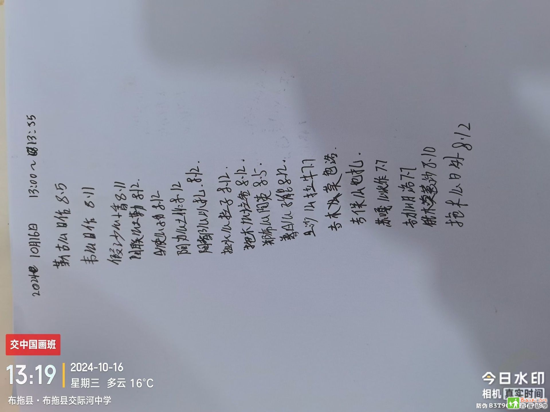 b57487f3652d5d4f5a3234a58d763d99.jpeg
