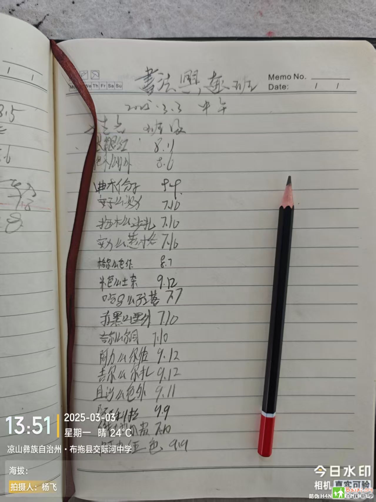 ΢ͼƬ_20250307172357.jpg