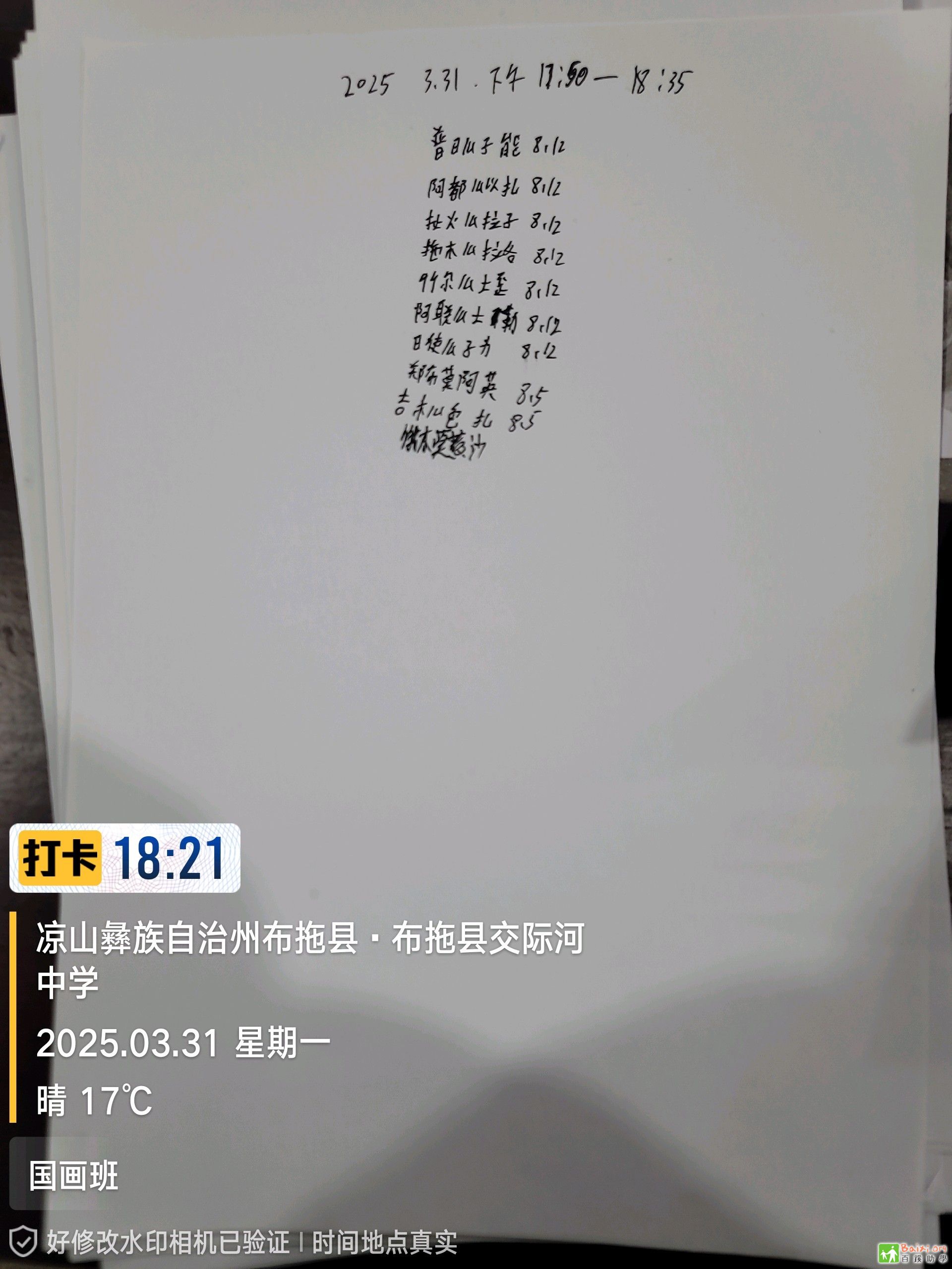΢ͼƬ_20250407205940.jpg