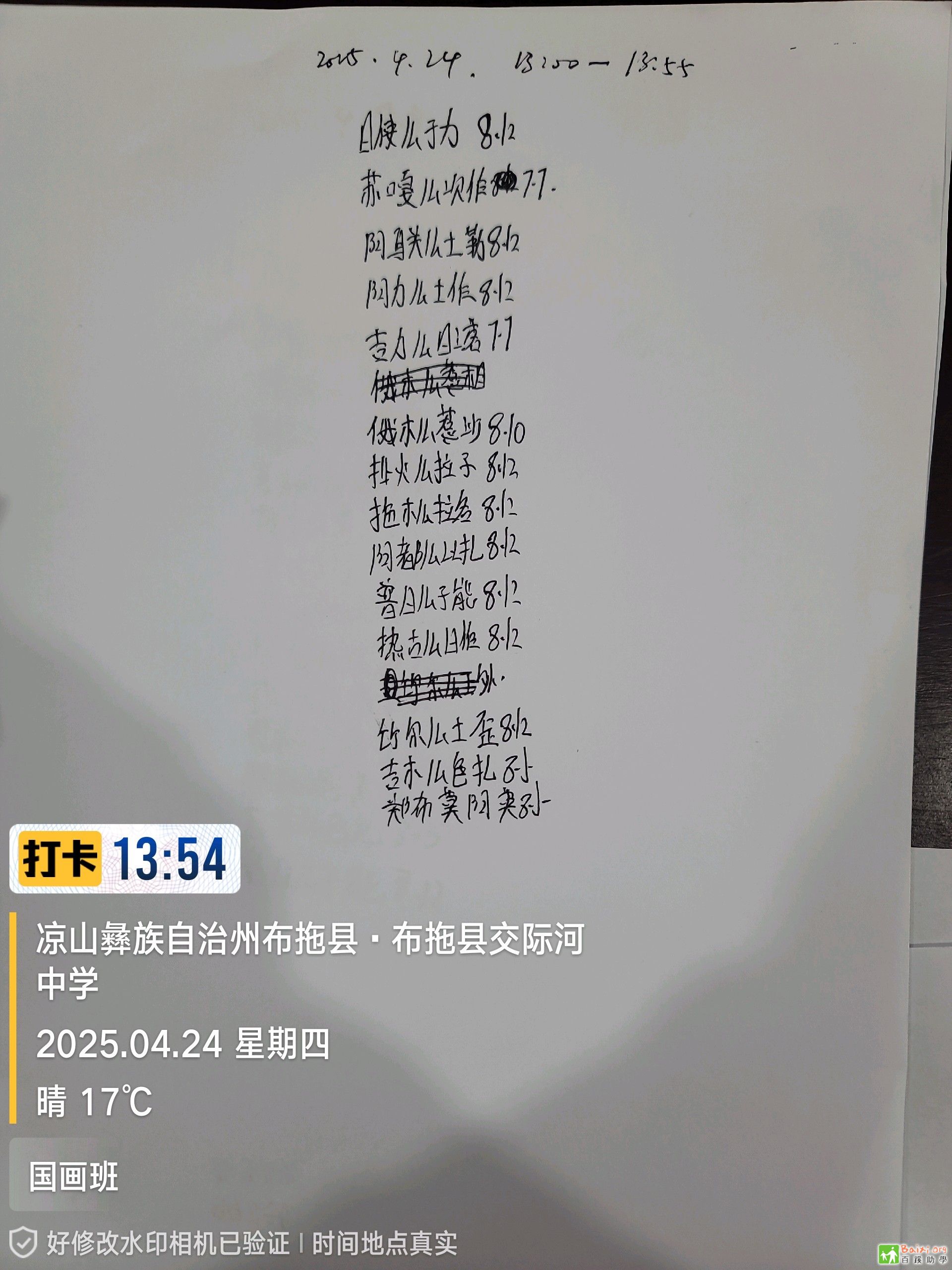 ΢ͼƬ_20250427152420.jpg
