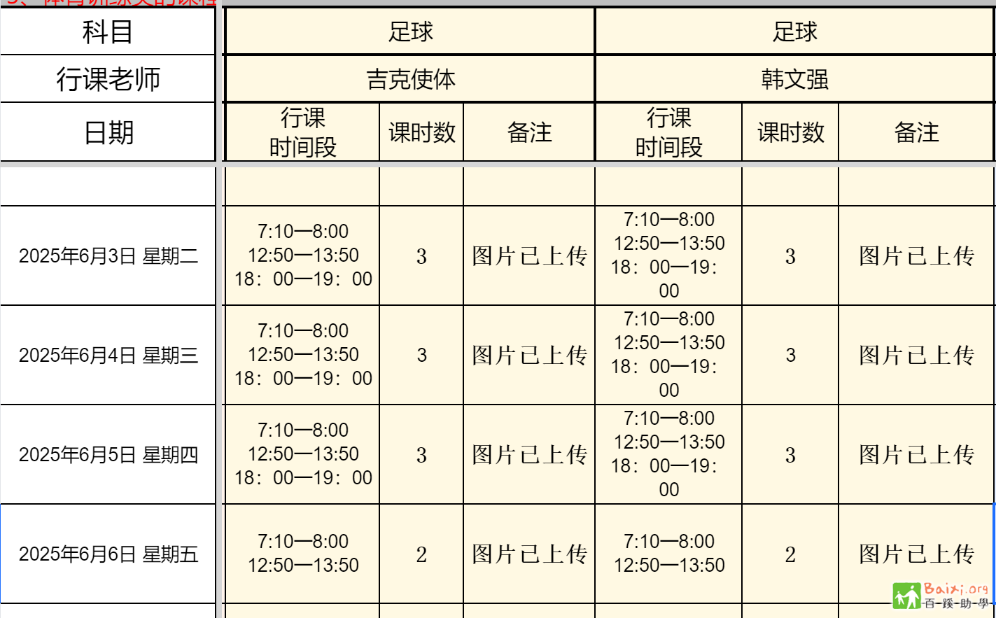 6.3-6.5.png
