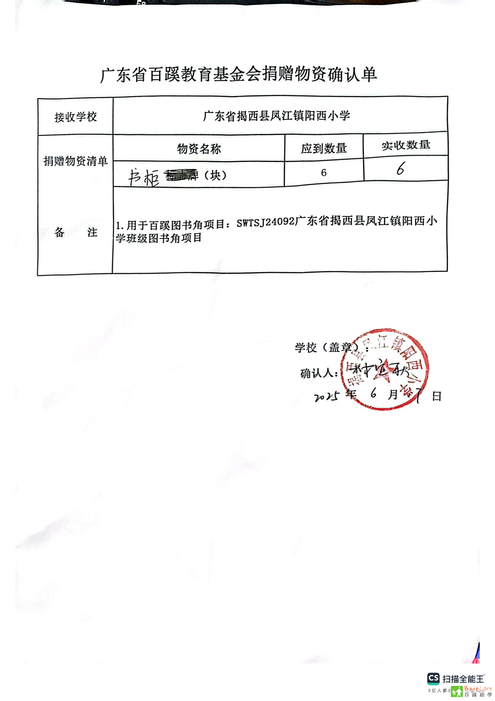 ɨȫ 2025-06-20 10.38_01.png