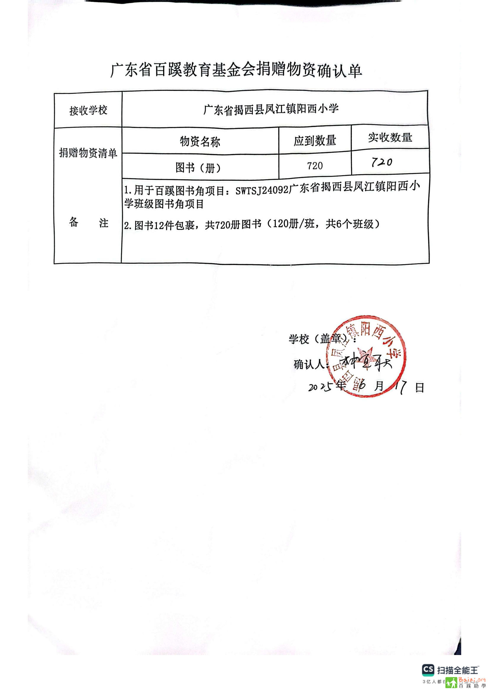 ɨȫ 2025-06-20 10.38_02.png