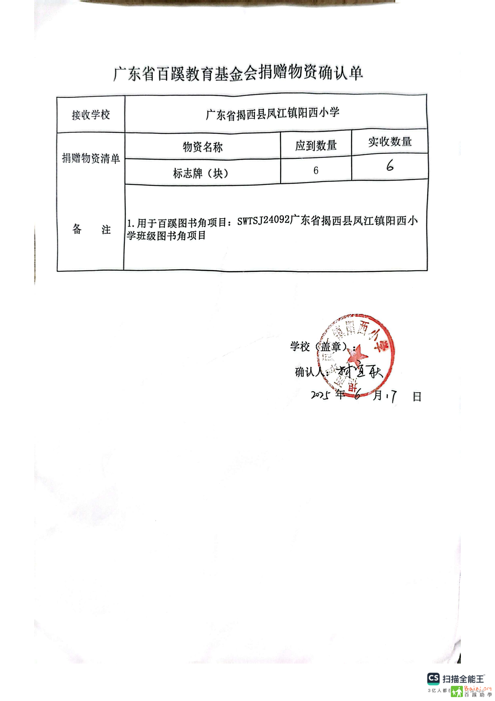 ɨȫ 2025-06-20 10.38_03.png