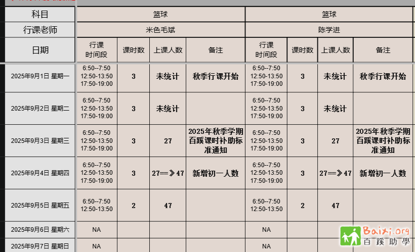 Weixin Image_2025-09-07_200137_899.png