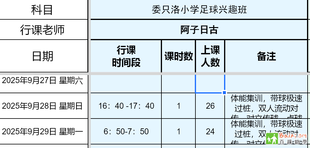 Ļͼ 2025-10-11 102526.png