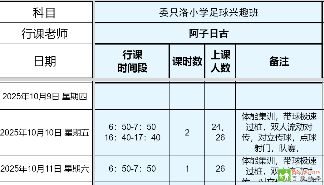 Ļͼ 2025-10-11 101204.png