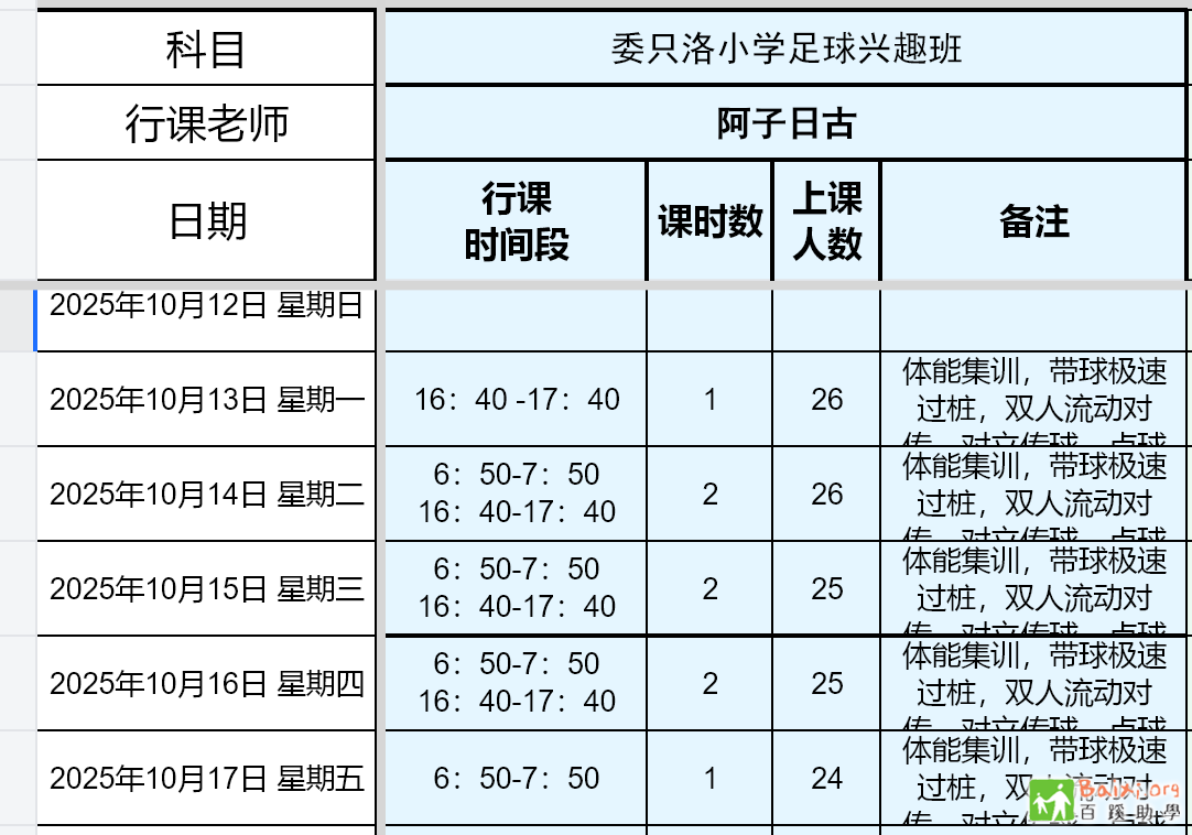 Ļͼ 2025-10-20 095802.png