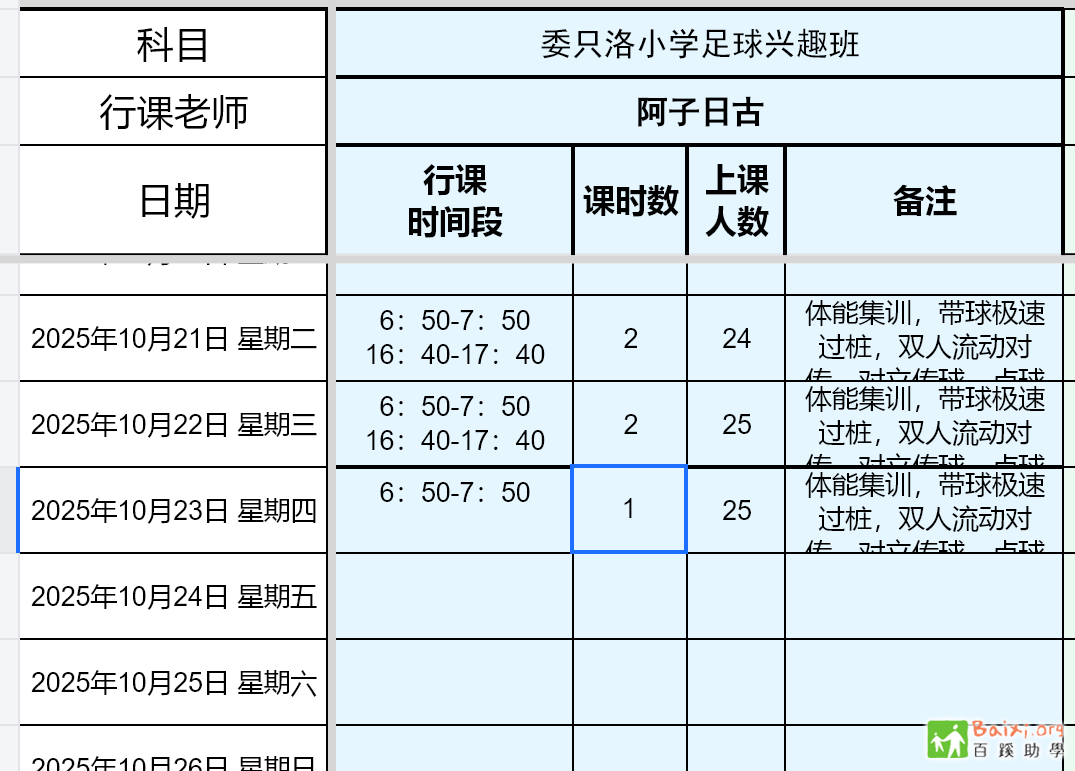 Ļͼ 2025-10-30 170858.png