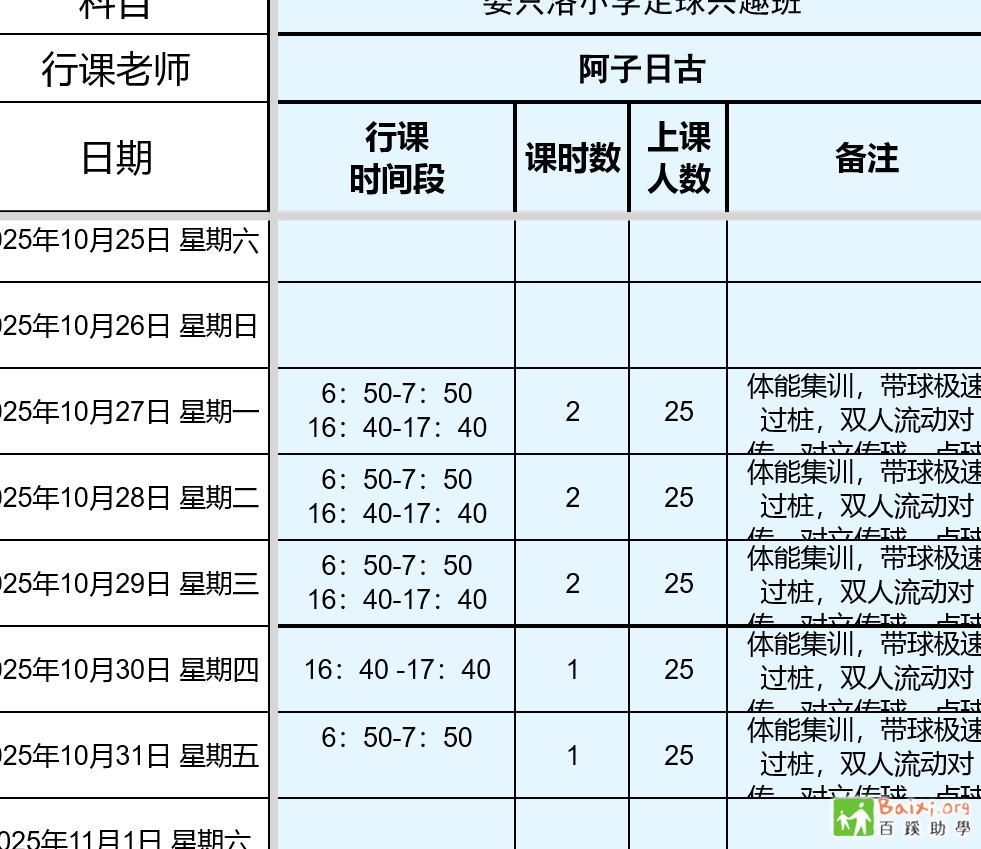 Ļͼ 2025-10-31 151327.png