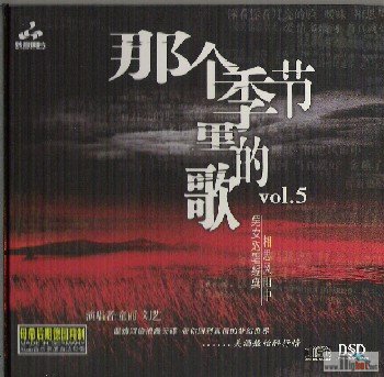 00-tong_li_liu_yi_-_songs_in_that_season_5-cover-cpop-2006-luna.jpg