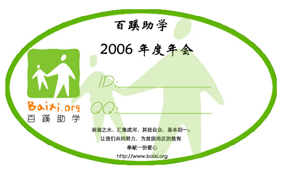 ѧ2006-幤