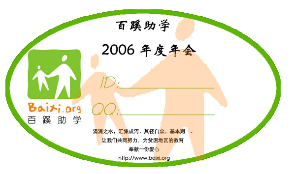 ѧ2006-