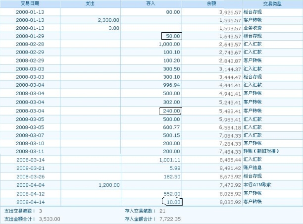 帐户收款查询.bmp