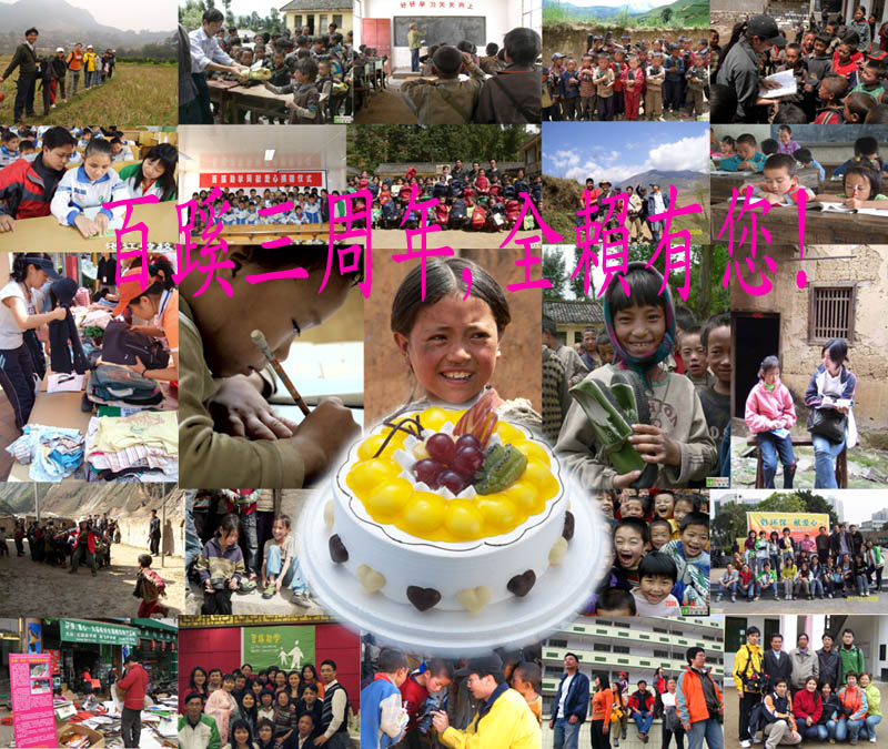 BAIXI.jpg